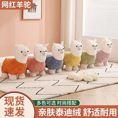 网红羊驼坐凳公仔宝宝沙发儿童椅布艺椅子靠背椅小凳子家用动物凳