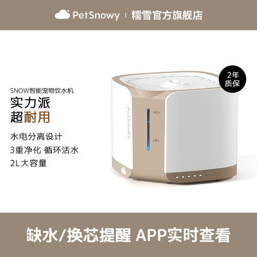 糯雪智能宠物饮水机猫咪狗狗