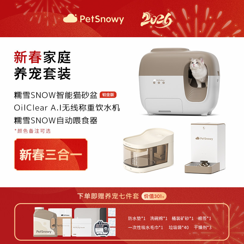 智能猫砂盆选购终极指南：2026年如何避开智商税，一次选对