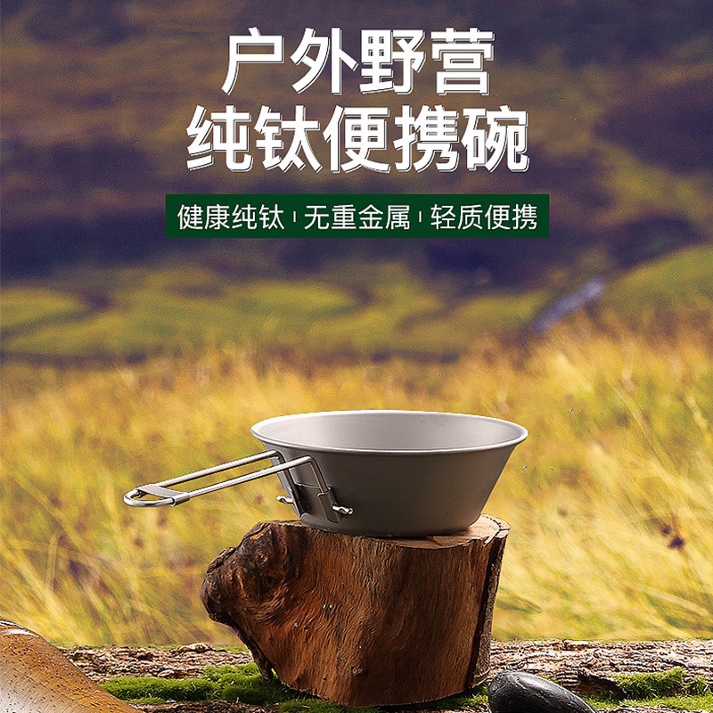户外纯钛雪拉碗野营炊具带刻度便携式钛合金餐具可悬挂露营雪拉杯