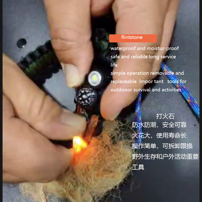 伞绳手链野外救生用品多功能小刀破窗手环LED灯 野外求生 SOS手镯