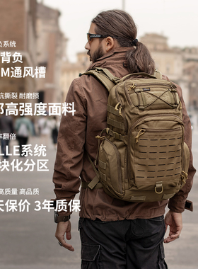 Mardingtop军包战术突击背包野战军迷作训包装备双肩军事风战备包