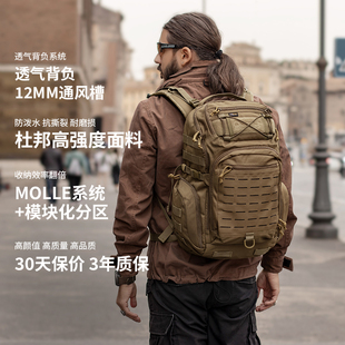 Mardingtop军包战术突击背包野战军迷作训包装备双肩军事风战备包