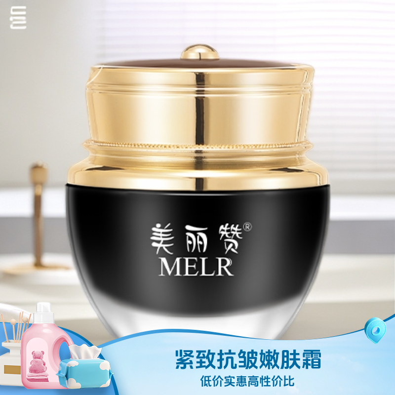 美丽赞富勒烯紧致抗皱嫩肤霜非抗衰老面霜保湿补水干油皮夏平价