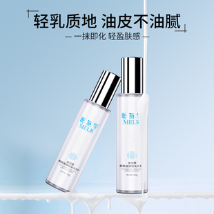 美丽赞烟酰胺紧致润肤发光乳液抗皱补水保湿非抗衰老弹润滋润舒缓