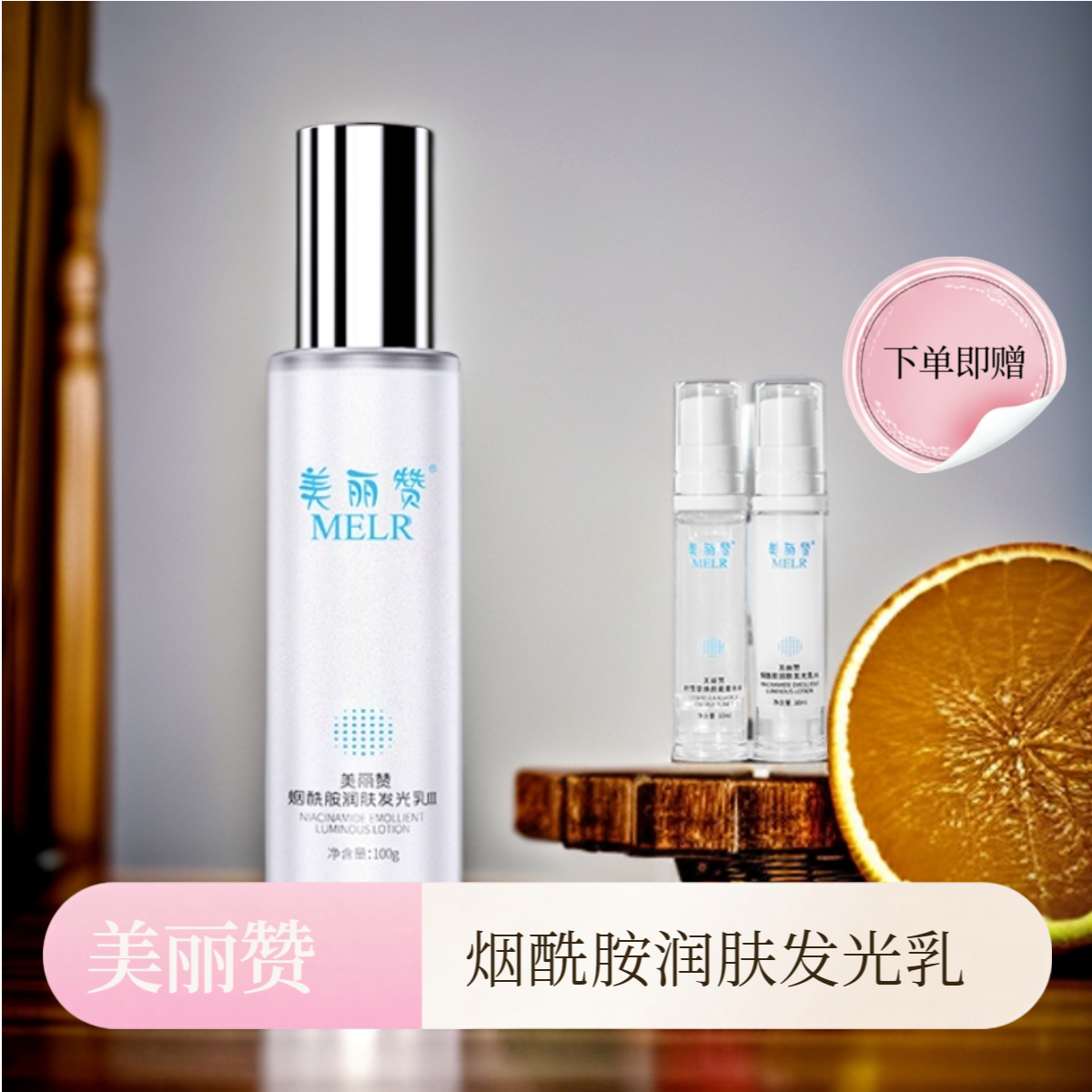 美丽赞烟酰胺紧致润肤发光乳液抗皱补水保湿非抗衰老弹润滋润舒缓,美容护肤/美体/精油,乳液/面霜,淘宝优惠券,粉丝福利购,淘宝优惠卷