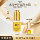 美丽赞靓肤油精华油面部水油养护护肤油补水保湿 滋润精油干皮男女