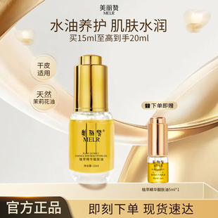 美丽赞靓肤油精华油面部水油养护护肤油补水保湿滋润精油干皮男女
