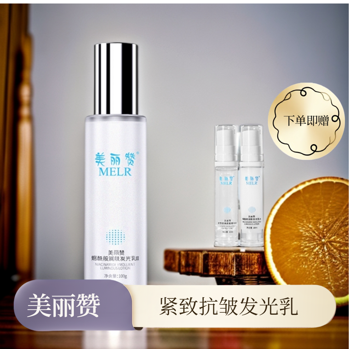 美丽赞烟酰胺紧致润肤发光乳液抗皱补水保湿非抗衰老弹润滋润舒缓,美容护肤/美体/精油,乳液/面霜,淘宝优惠券,粉丝福利购,淘宝优惠卷