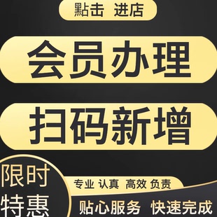 新微企小程序 授权登录 新用户微扫二维码 办理会员