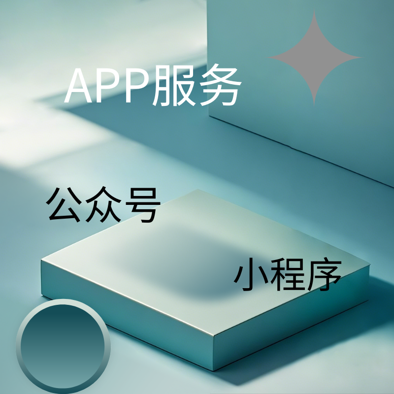 会员新增小程序APP扫二维码多渠道推广注册代做帮忙真人用户拉新