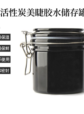 美睫嫁接睫毛胶水储存罐专用工具