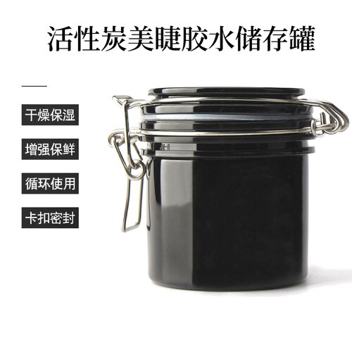 美睫嫁接睫毛胶水储存罐专用工具