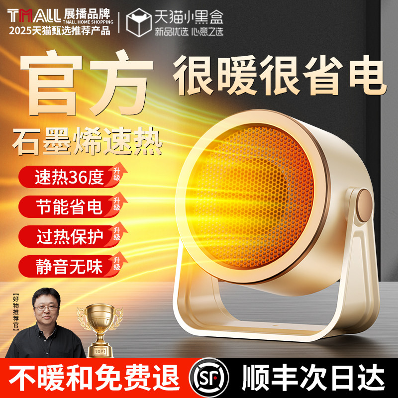 暖风机家用取暖器桌面室内婴儿浴室小太阳新节能省电办公室电暖气