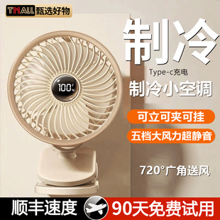 小风扇夹式桌面办公室静音usb宿舍婴儿车床头上壁挂便携充电风扇