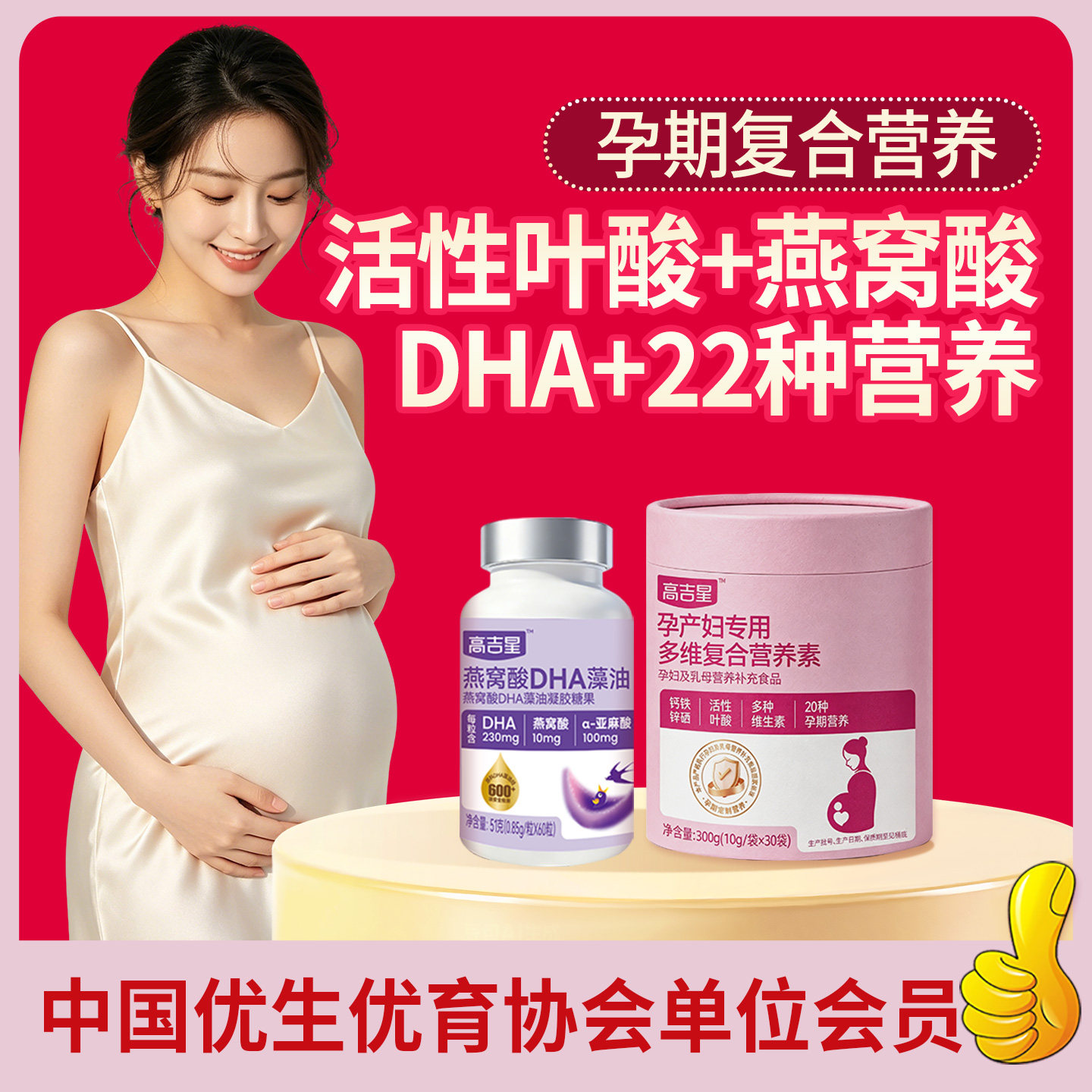 凯尔蕴育孕妇叶酸DHA钙铁维生素图片