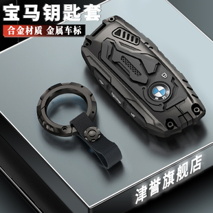 宝马x5钥匙套26新款五系汽车x3高级感x1刀锋三系专用壳x6扣x7包