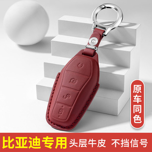 比亚迪海豚钥匙套26款海鸥汽车夏男女秦plus壳宋pro扣汉包唐dmi