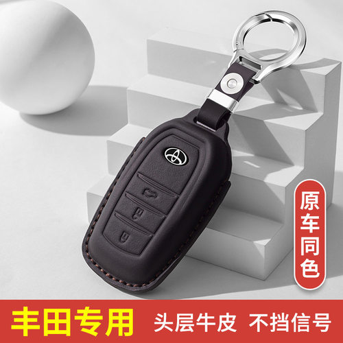 时尚简约新款全包丰田钥匙套