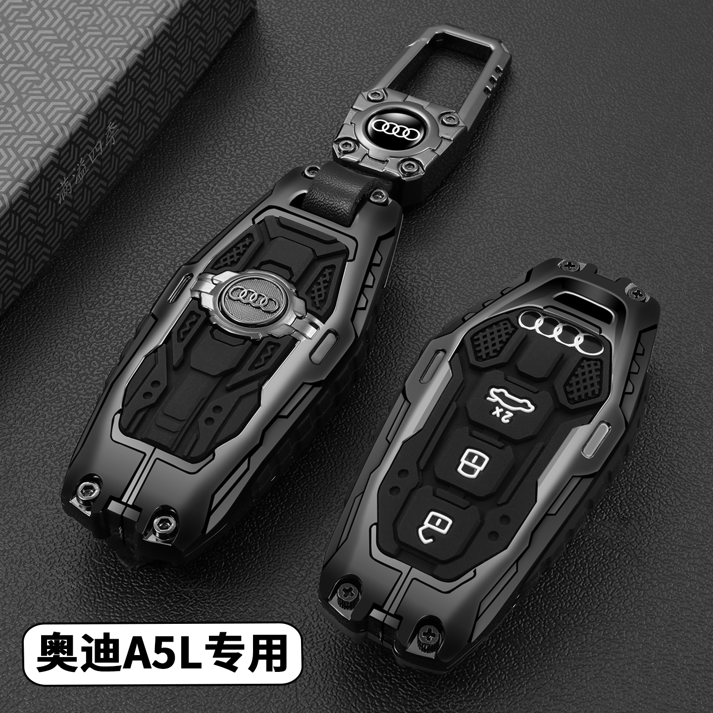 新款奥迪机甲风金属全包钥匙套