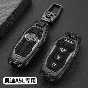 适用于奥迪a5l钥匙套25新款 a4l男a6l高级感a3汽车q3保护q6l壳扣包