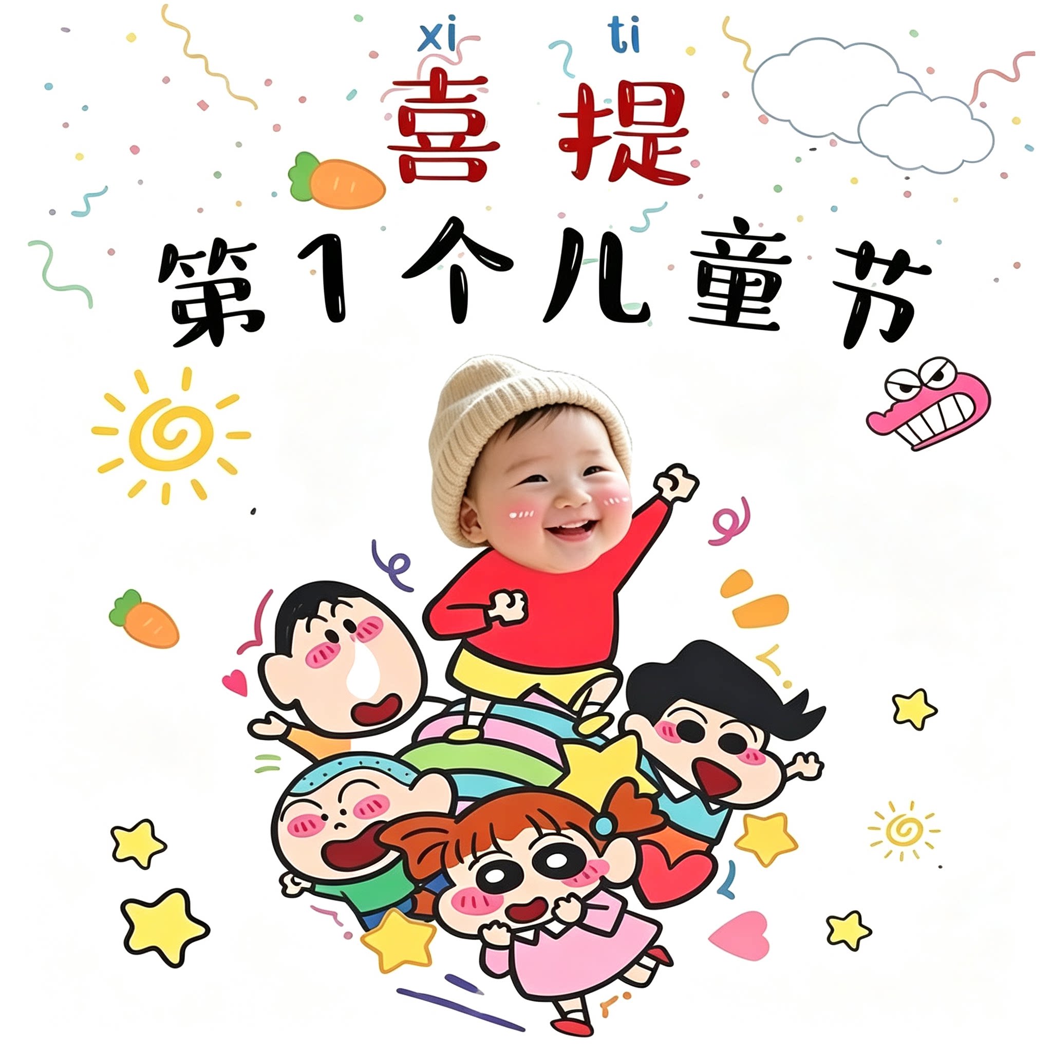 宝宝第一个儿童节朋友圈文案模板晒娃配图素材