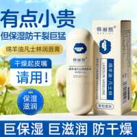 韩丽熙绵羊油凡士林润唇膏补水保湿无色唇膜防干裂唇部护理滋润
