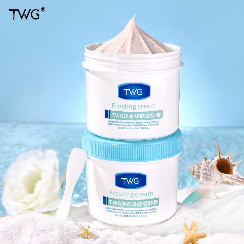 TWG净柔焕肤磨砂膏保湿清洁软化角质去角质身体沐浴浴盐磨砂膏