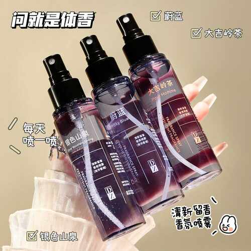 TWG蔚蓝大吉岭茶衣物香氛喷雾