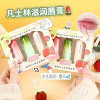 韩丽熙渐变凡士林润唇膏保湿滋润温变口红唇膜唇部护理防干裂套盒