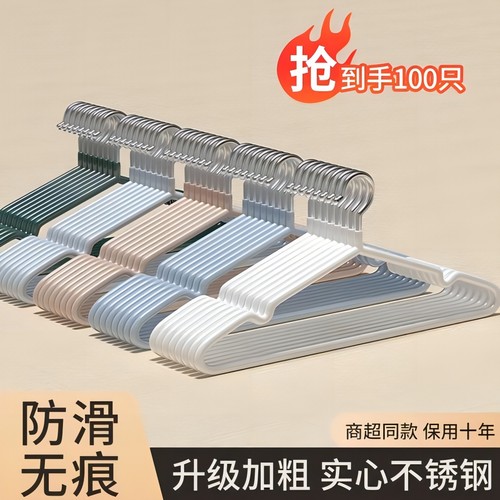 成人衣架子加粗加厚加长无痕防滑大人衣架挂撑家用学生宿舍晾晒衣