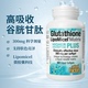300mg谷胱甘肽胶囊60粒 Natrual factors