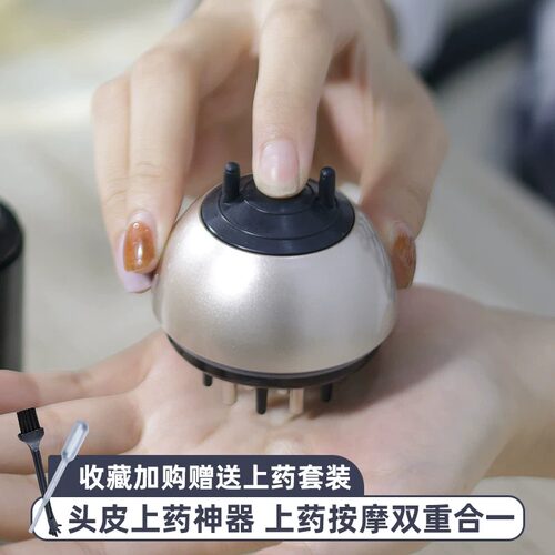 头皮头部上药器米诺导液涂抹器梳子柳屋生发育发神器精油滚珠按摩