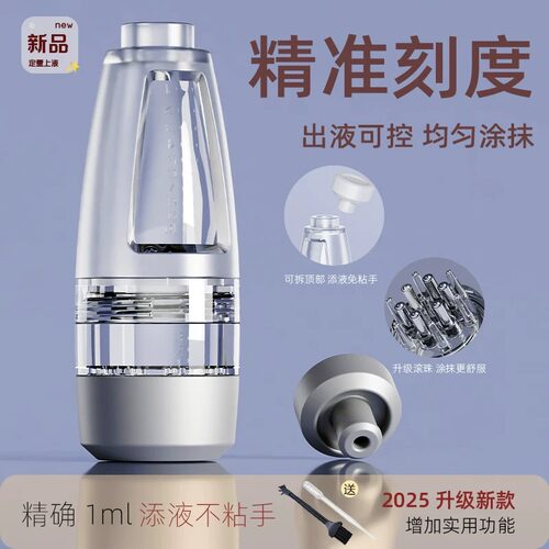 新款米诺头皮上药器头部滚珠按摩地尔精油涂抹导液梳头发给药神器