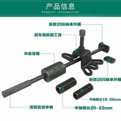 电动三轮车摩托车后轮内轴承刹车锅半轴拆卸器维修理工具后桥拉马