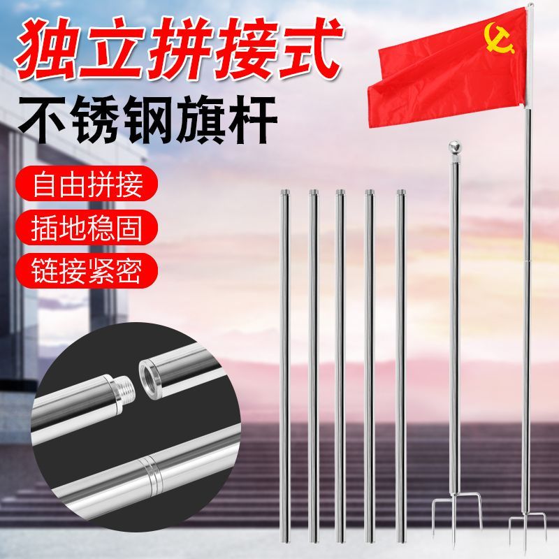 不锈钢旗杆国旗党旗五星旗杆户外活动旗杆广告旗杆多功能落地旗杆