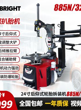 火鹰扒胎机885N/320后仰全自动24寸轿车轮胎拆装机火鹰平衡拆胎机