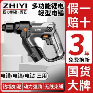 充电电锤混凝土多功能工业级大功率冲击电钻家用两用锂电