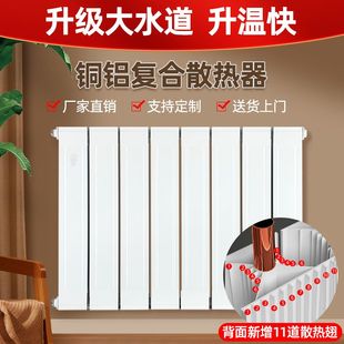 銅鋁復(fù)合暖氣片家用供暖散熱片壁掛式 超薄水暖取暖器安裝 臥室明裝