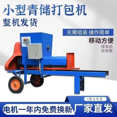 青储打包机干湿两用家用