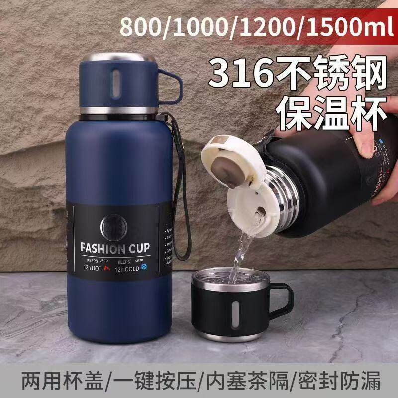 新款全钢316不锈钢保温杯大容量户外车载便携泡茶杯子水壶1500ml