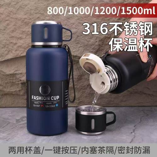 全钢316不锈钢保温杯大容量茶杯
