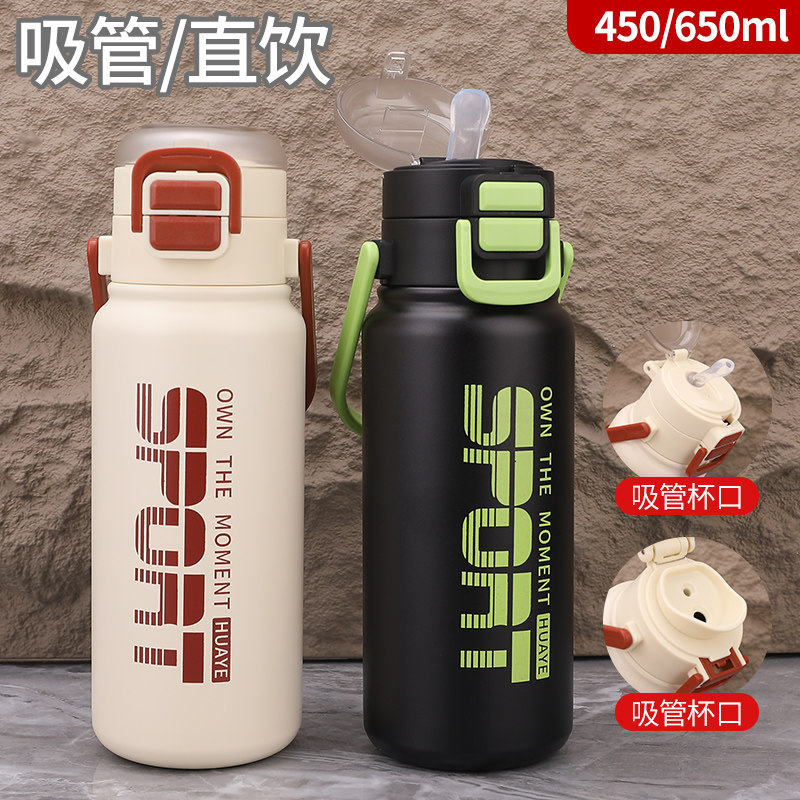 316不锈钢儿童吸管双饮保温杯