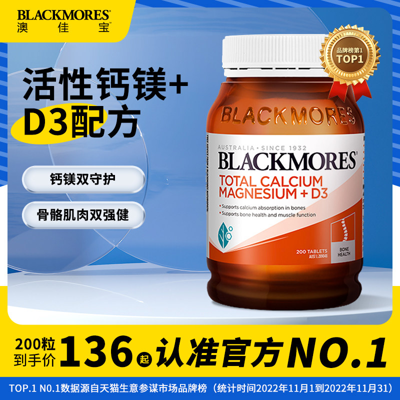 澳佳宝钙片进口钙澳洲澳大利亚钙镁锌代购中老年d3成年成人旗舰店