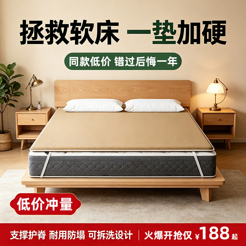椰棕加硬垫黄麻垫软床垫加硬神器图片