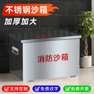 不锈钢消防沙箱304/201加厚不锈钢黄沙箱灭火专用加油站防汛定制
