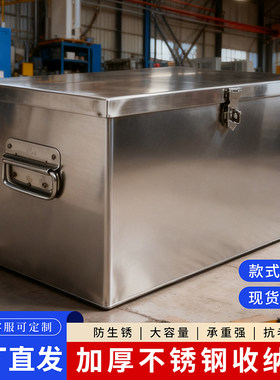 不锈钢带盖工具箱子长方形盒子