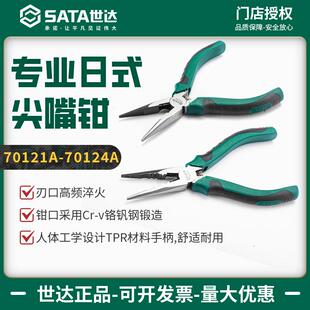 世达尖嘴钳多功能多用日式圆腮6寸尖嘴绞线压线剥线钳子70124A
