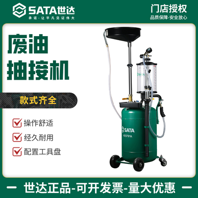 世达废油抽接机机油回收器