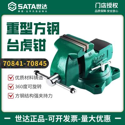 4寸方钢重型工业级台虎钳世达